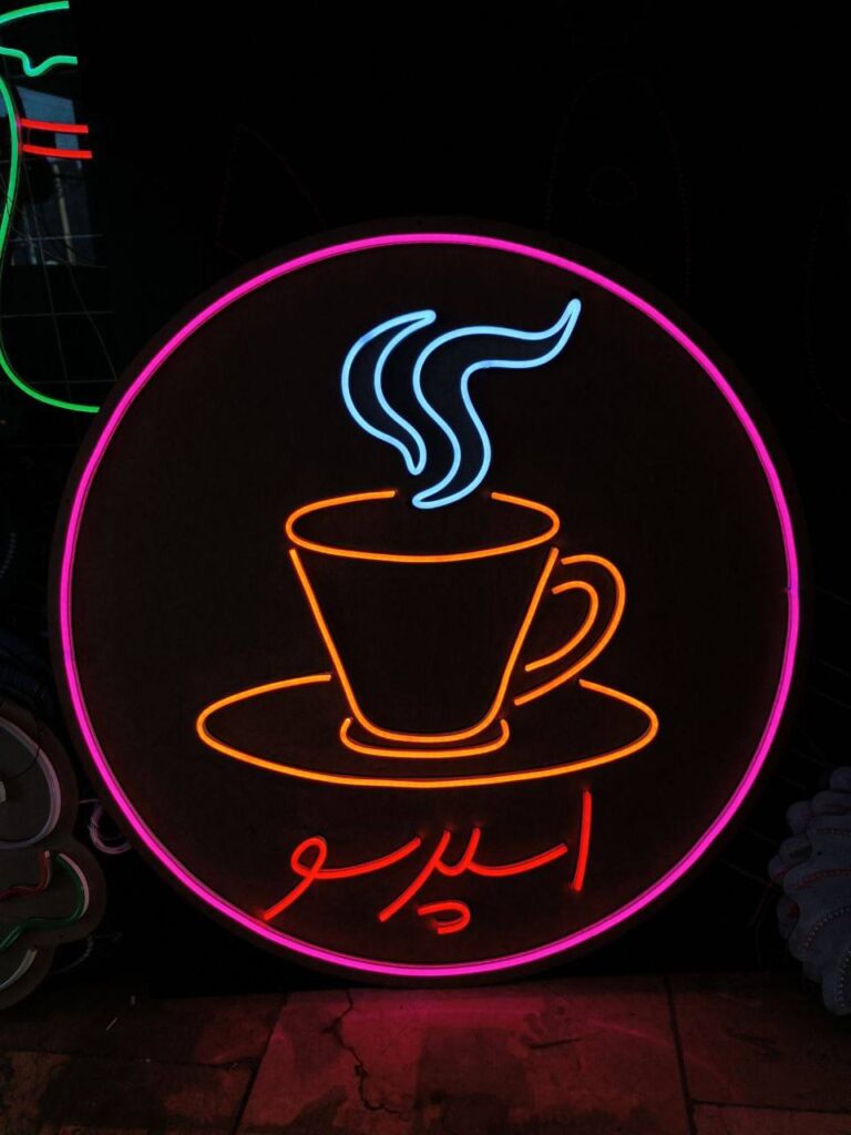 نئون اسپرسو