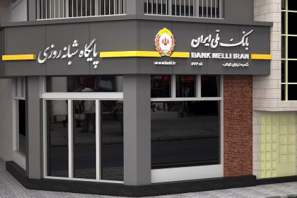 bank meli – kokab