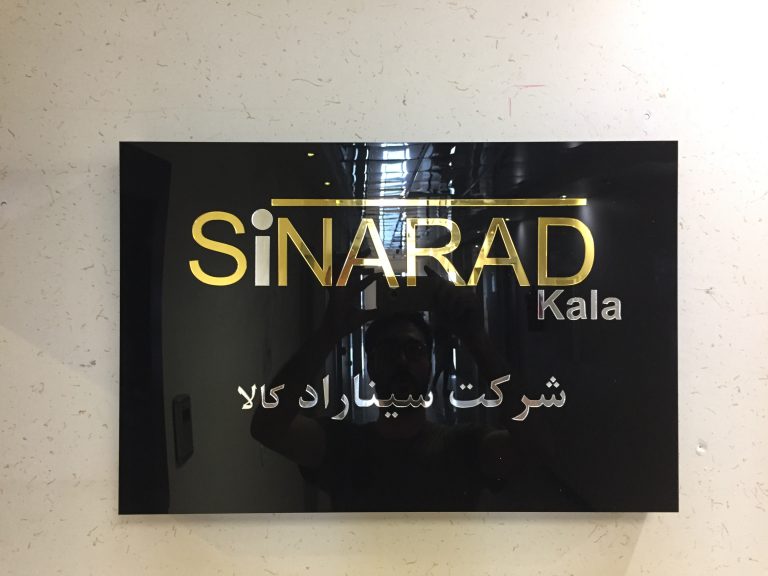 تابلو شرکتی