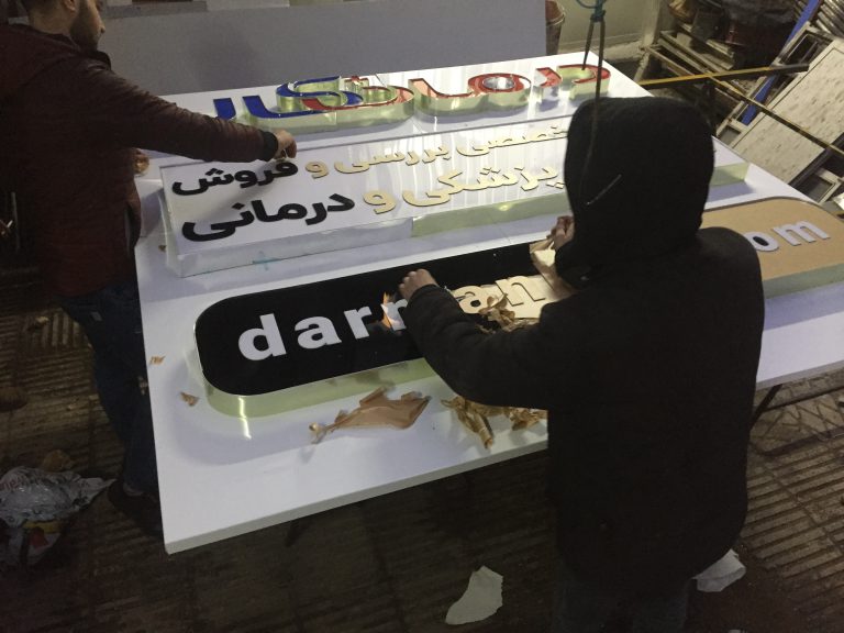 اصطلاحات رایج در صنعت تابلو سازی