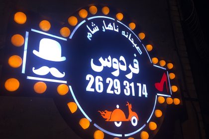 1-4 لاس وگاسی