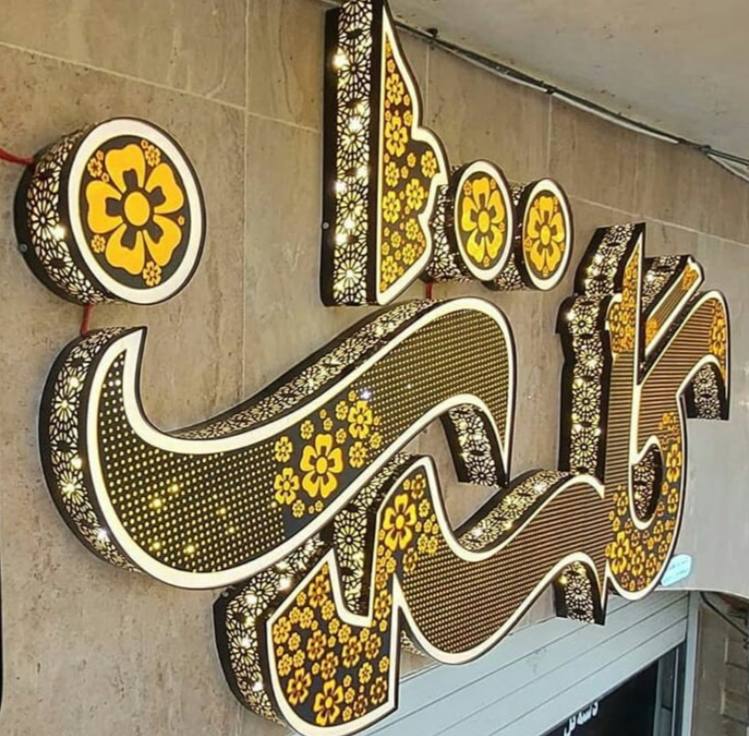 نمونه کار چلنیوم 12