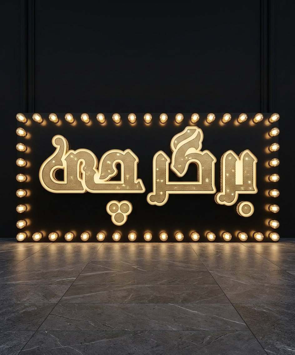 نمونه کار چلنیوم 18