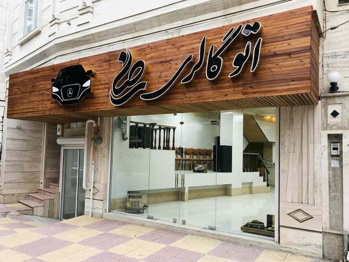نمونه کار چلنیوم 28